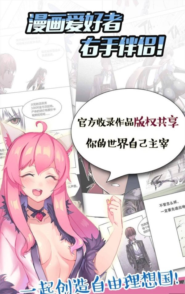 50漫画破解版app