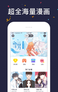 妖妖韩漫app