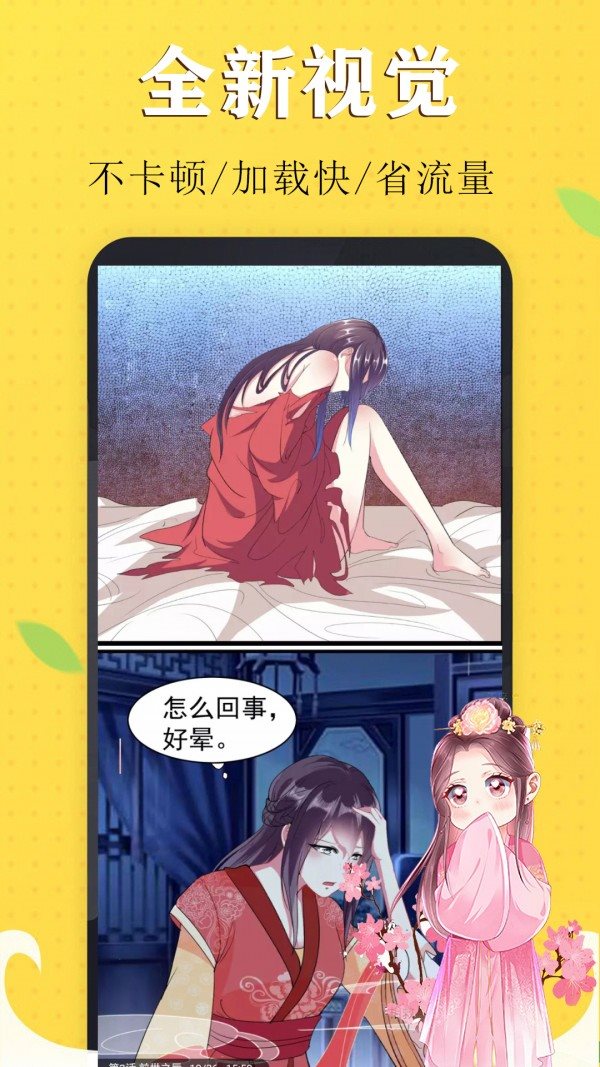 九猫漫画免费版app