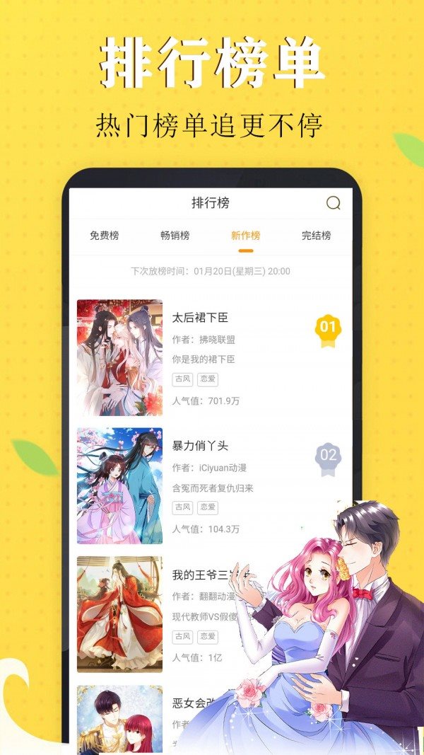 九猫漫画免费版app