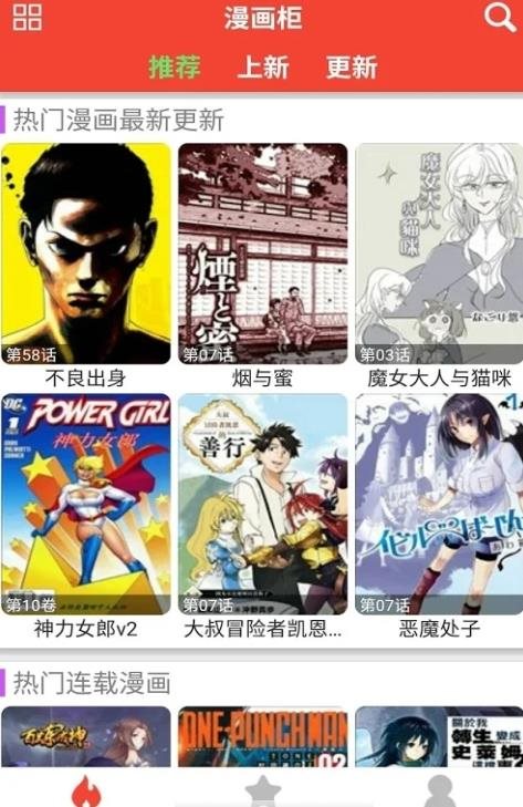 米粒漫画破解版无限金币