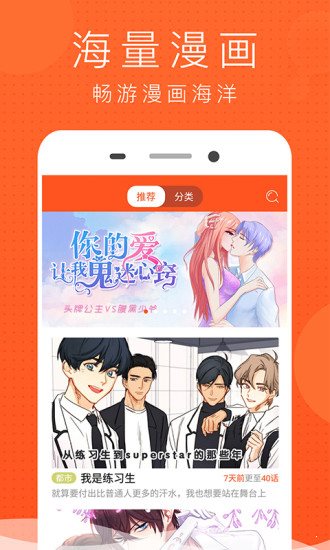 奇热漫画免费版app