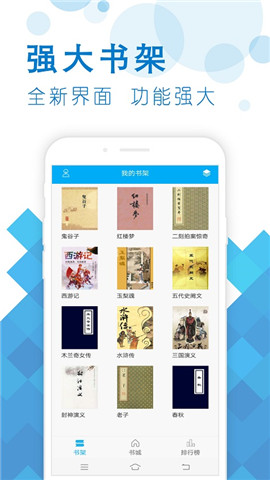笔之趣阁App最新版