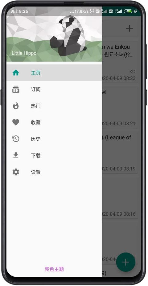 ehviewer1.7.3下载
