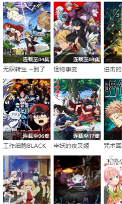 漫岛动漫app官方版