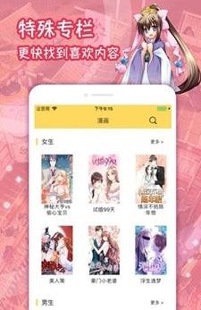 哈哈哈漫画免费版app