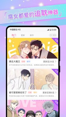 漫画堆app下载