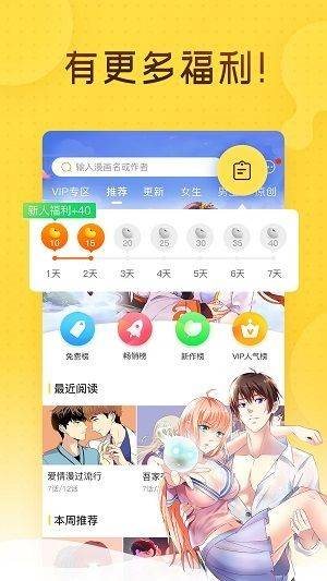 哩咪漫画免费版app