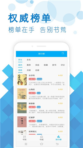 笔之趣阁App最新版