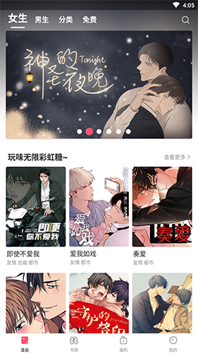 啦啦漫画韩漫破解版无限阅币