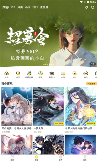 爱奈漫画无限金币版