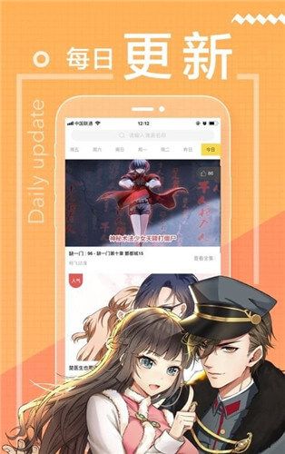嘿漫漫画app免费版
