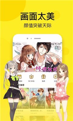 菠萝漫画韩漫app