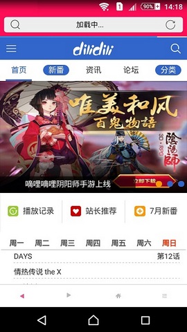 嘀哩嘀哩d站app官方版