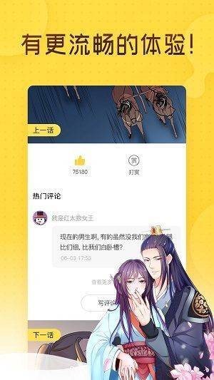 哩咪漫画免费版app