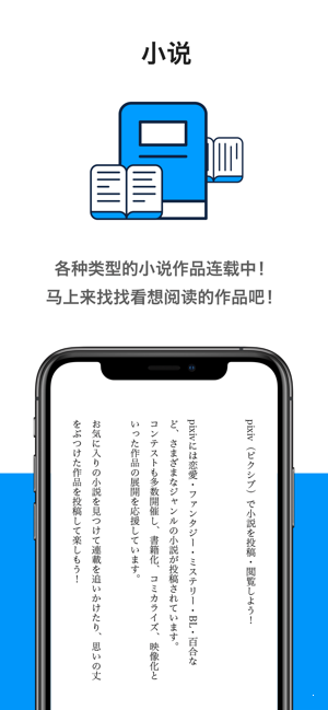 pixiv官网版app