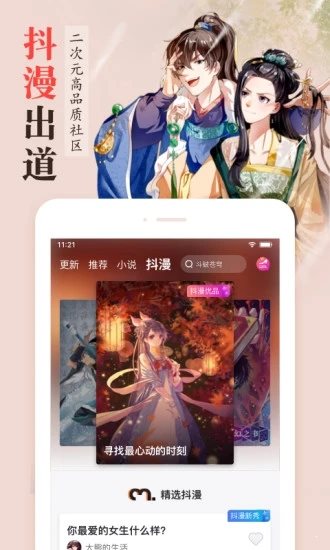 漫画栈app破解版最新