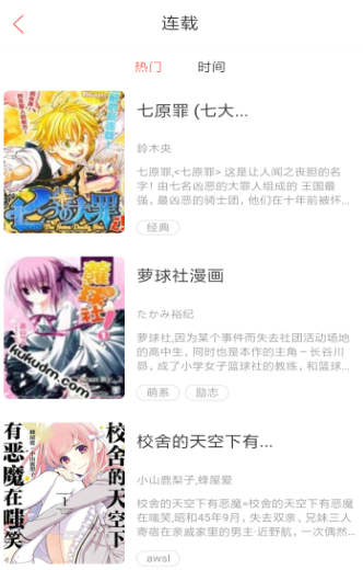 joyhentai漫画免费版app
