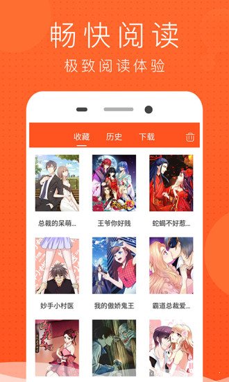 奇热漫画免费版app