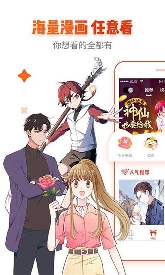 歪歪漫画韩漫app破解版