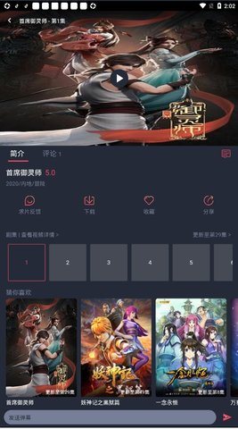 heibai弹幕下载最新版