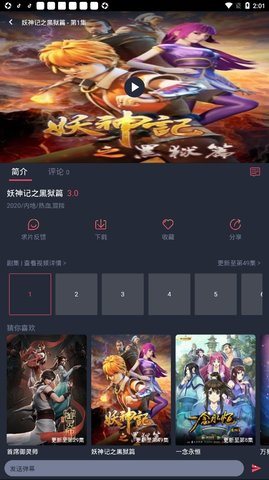 heibai弹幕下载最新版