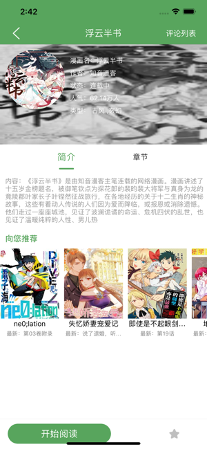 微漫站韩漫最新版