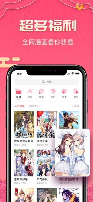 哔咔漫画app2021最新版