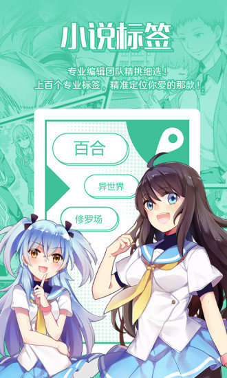 sf轻小说app最新版