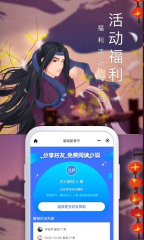 飞卢小说app免费版