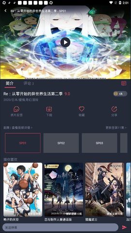 heibai弹幕下载最新版