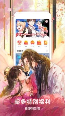 oh漫画破解版