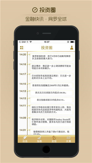 领峰贵金属交易平台appv2.1
