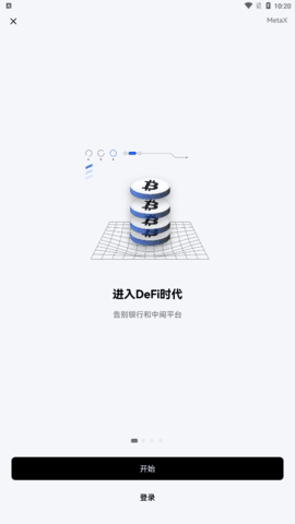 欧易OkX交易平台v1.0.4