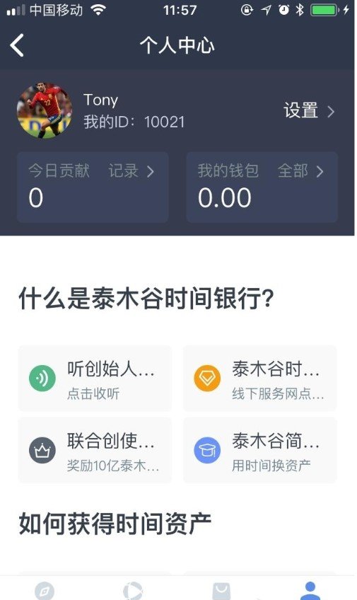 泰木惠民v1.0.0