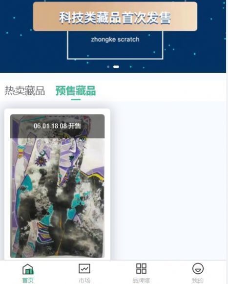 中科划痕v1.4