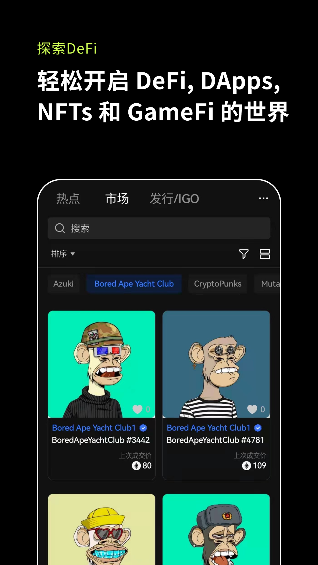 okex交易平台appv3.2