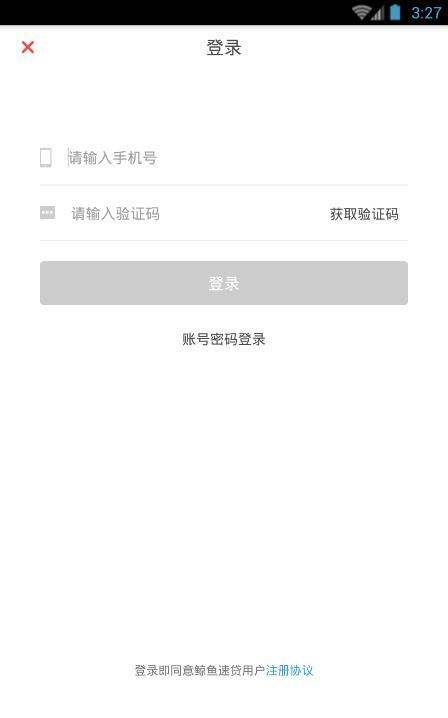 鲸鱼速贷app入口v1.5