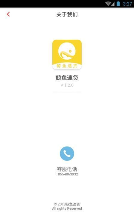 鲸鱼速贷app入口v1.5