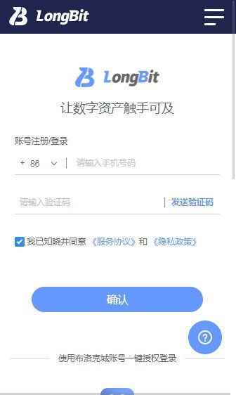 longbit交易所appv1.5