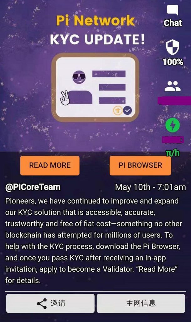 pinetwork白皮书中文版v2.4