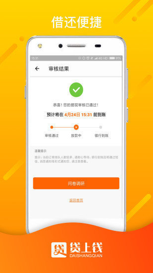 贷上钱app苹果入口v1.2