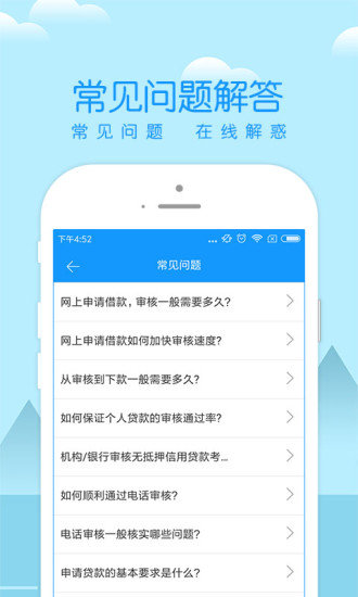 点贷借钱appv1.3