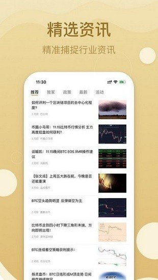 wbfex交易所APP苹果版v1.0