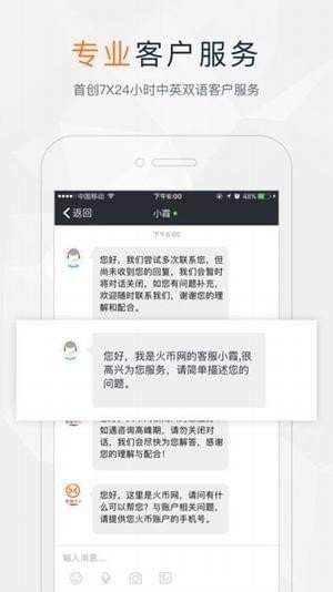 火币交易所app