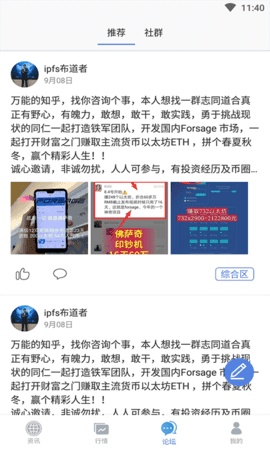 鑫源比特币圈下载安装