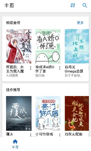 纯粹图书破解版