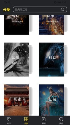 笔趣阁楼无广告版