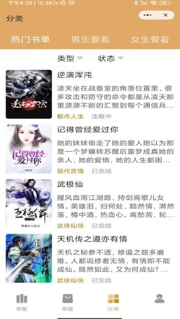 高加阅读 高加阅读