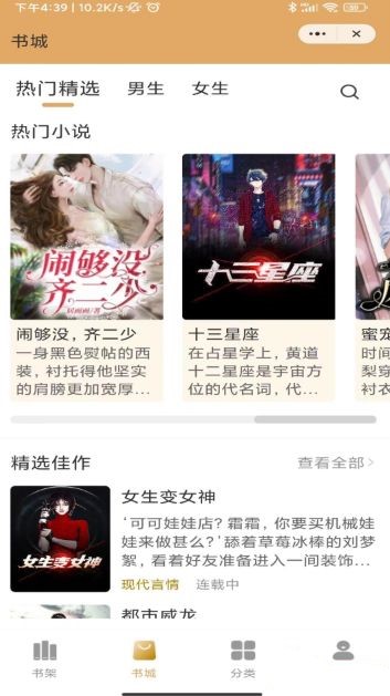 高加阅读 高加阅读